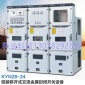 广东佛山轩金 KYN28-24 铠装移开式交流金属封闭开关设备 高压成套开关柜 Schneider/施耐德